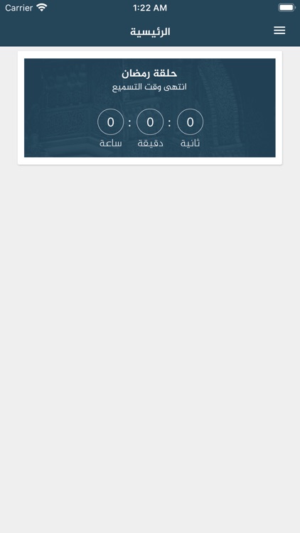 مقرأة مثاني screenshot-6