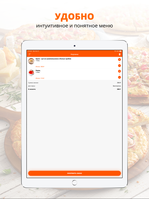 Screenshot #6 pour ElPizza | Чебоксары