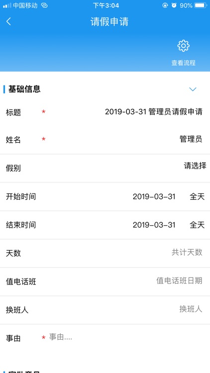 南安洪梅 screenshot-3