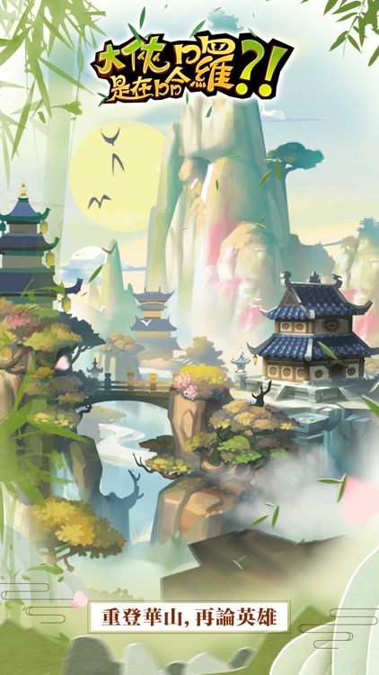 大俠是在哈囉