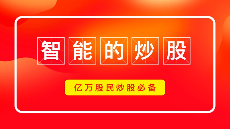 涨停股票配资-智能股票配资行情跟踪助手