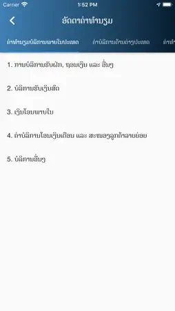 LDB on App screenshot 4