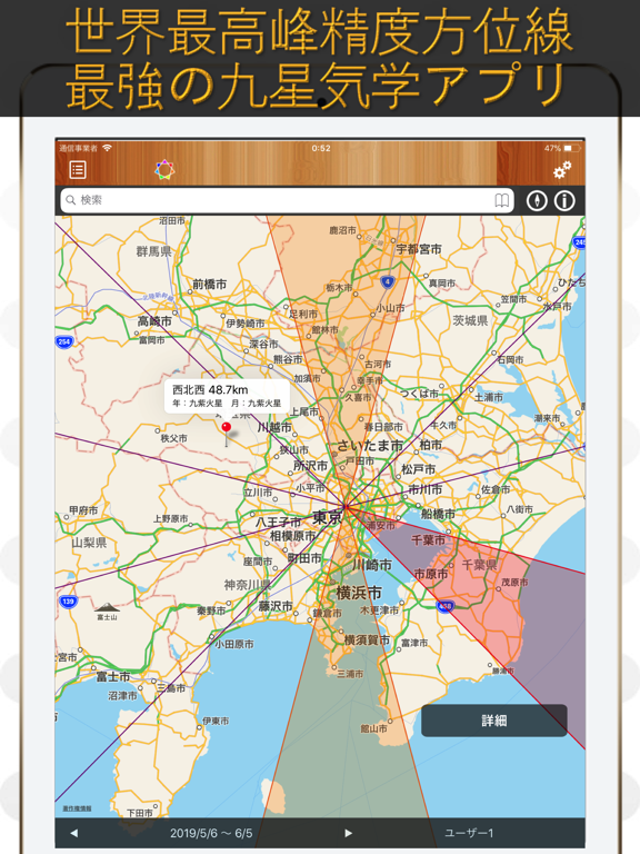 Screenshot #4 pour LuckyDirectionMap