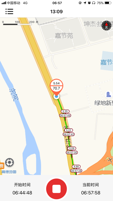 行程记录仪 screenshot