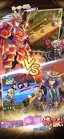 Download 第六天魔王―この乱世を生き抜く! Game screenshot 第六天魔王―この乱世を生き抜く! hack