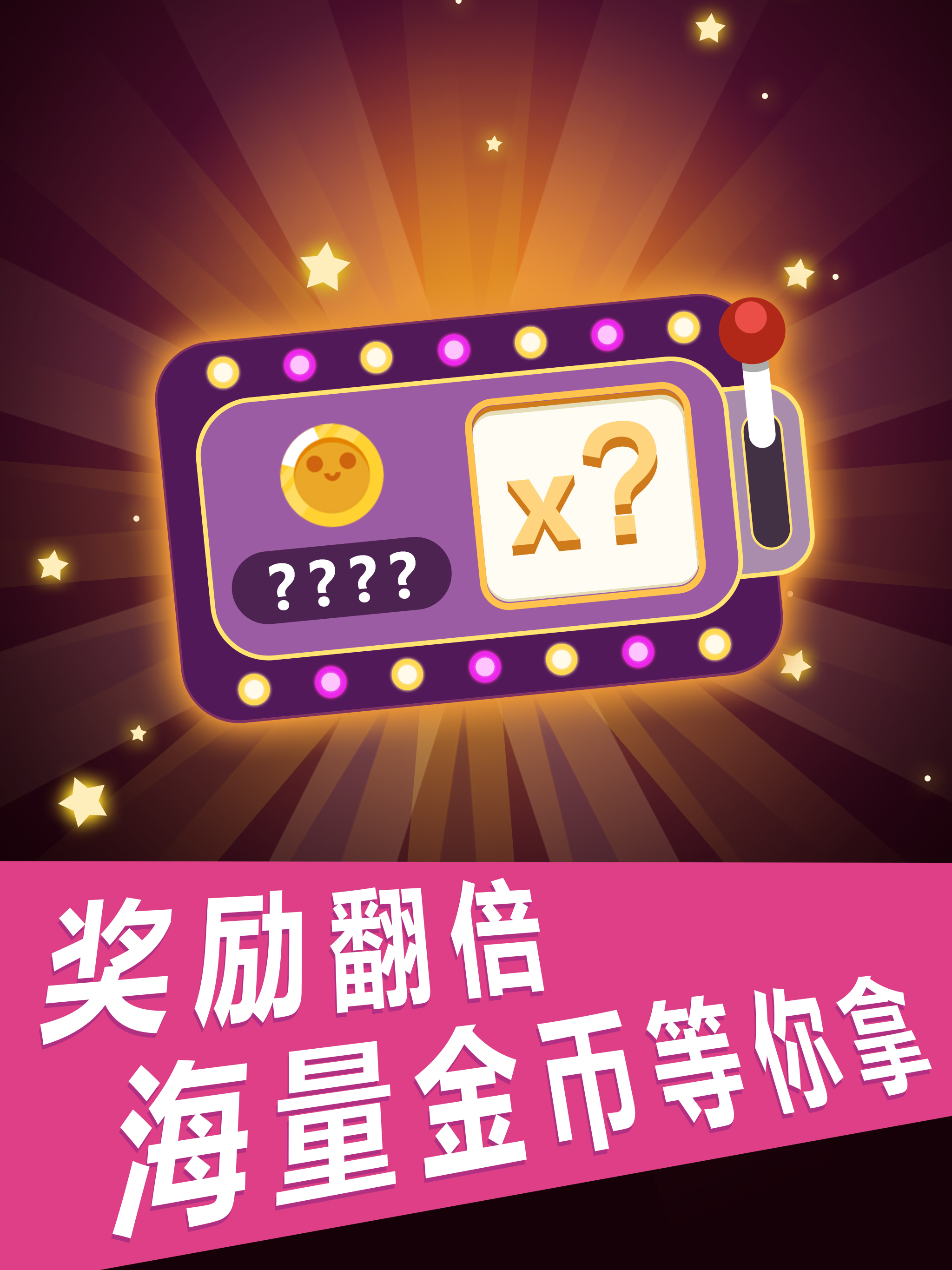 球球蹦蹦蹦 screenshot 11