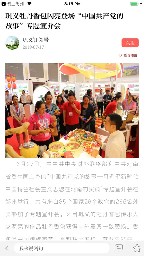 云上巩义