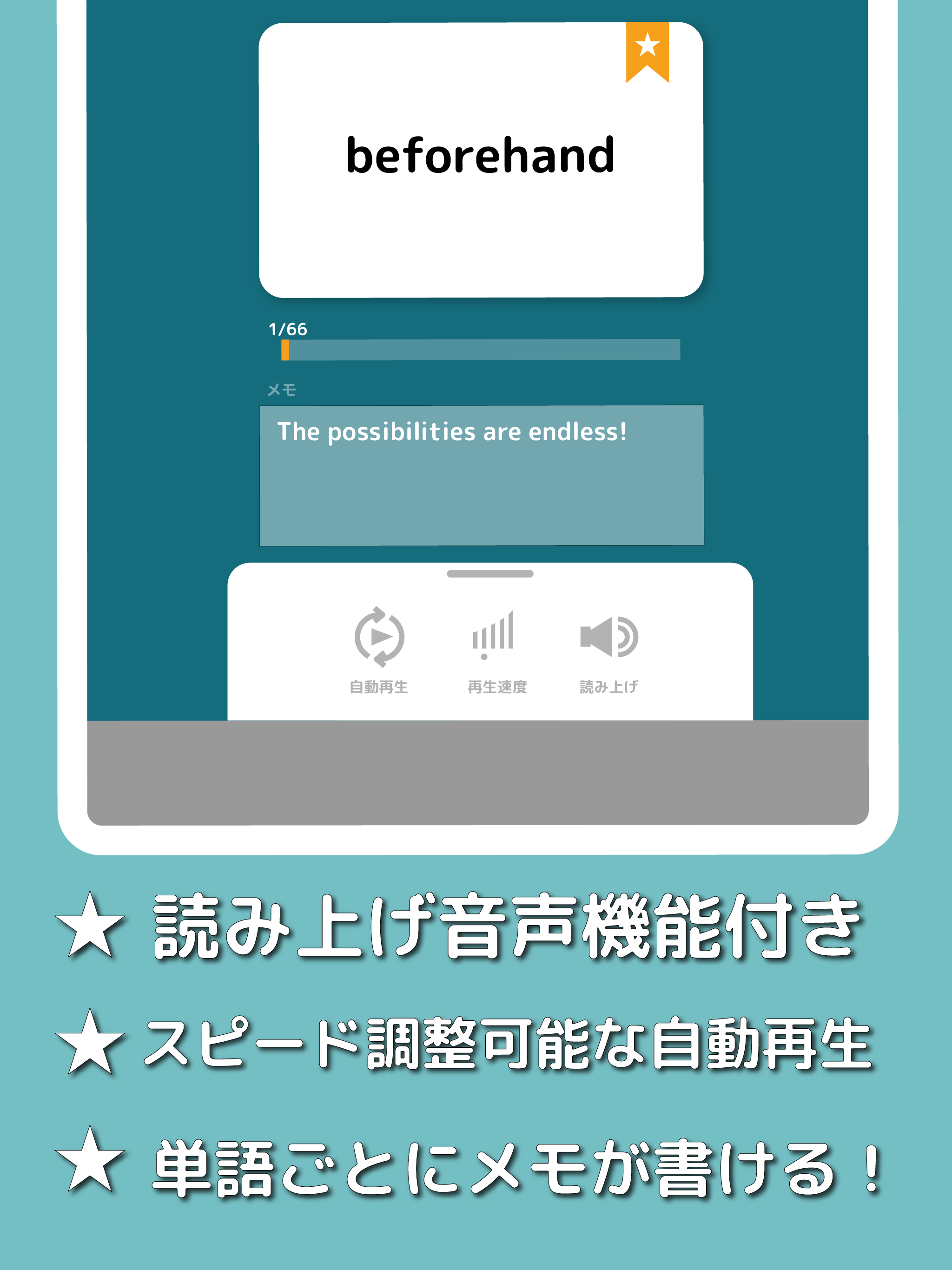 ぜったい覚える！英検２級単語帳