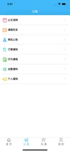 云桥 screenshot #3 for iPhone