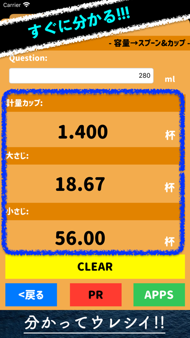 計量スプーン&カップ - れしぴ けいさんアプリ -のおすすめ画像4