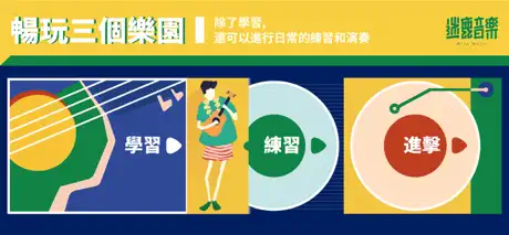 迷鹿音樂-烏克麗麗吉他鋼琴調音教訓