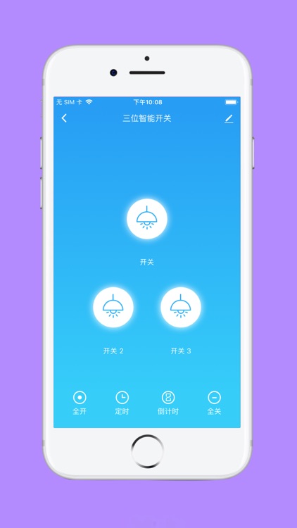 良信互联 screenshot-4