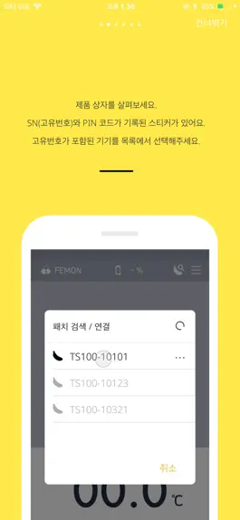Game screenshot FEMON apk