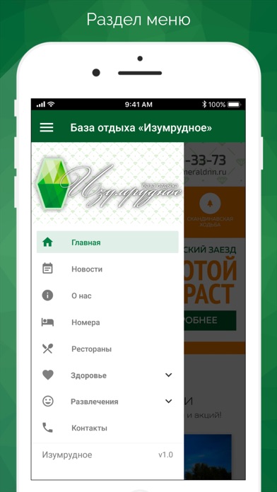 База отдыха «Изумрудное» screenshot 2