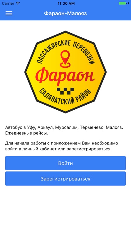 Фараон Малояз