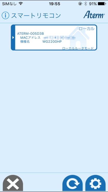 Atermスマートリモコン