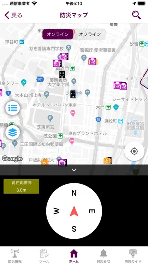 Disaster Prevention App screenshot 2