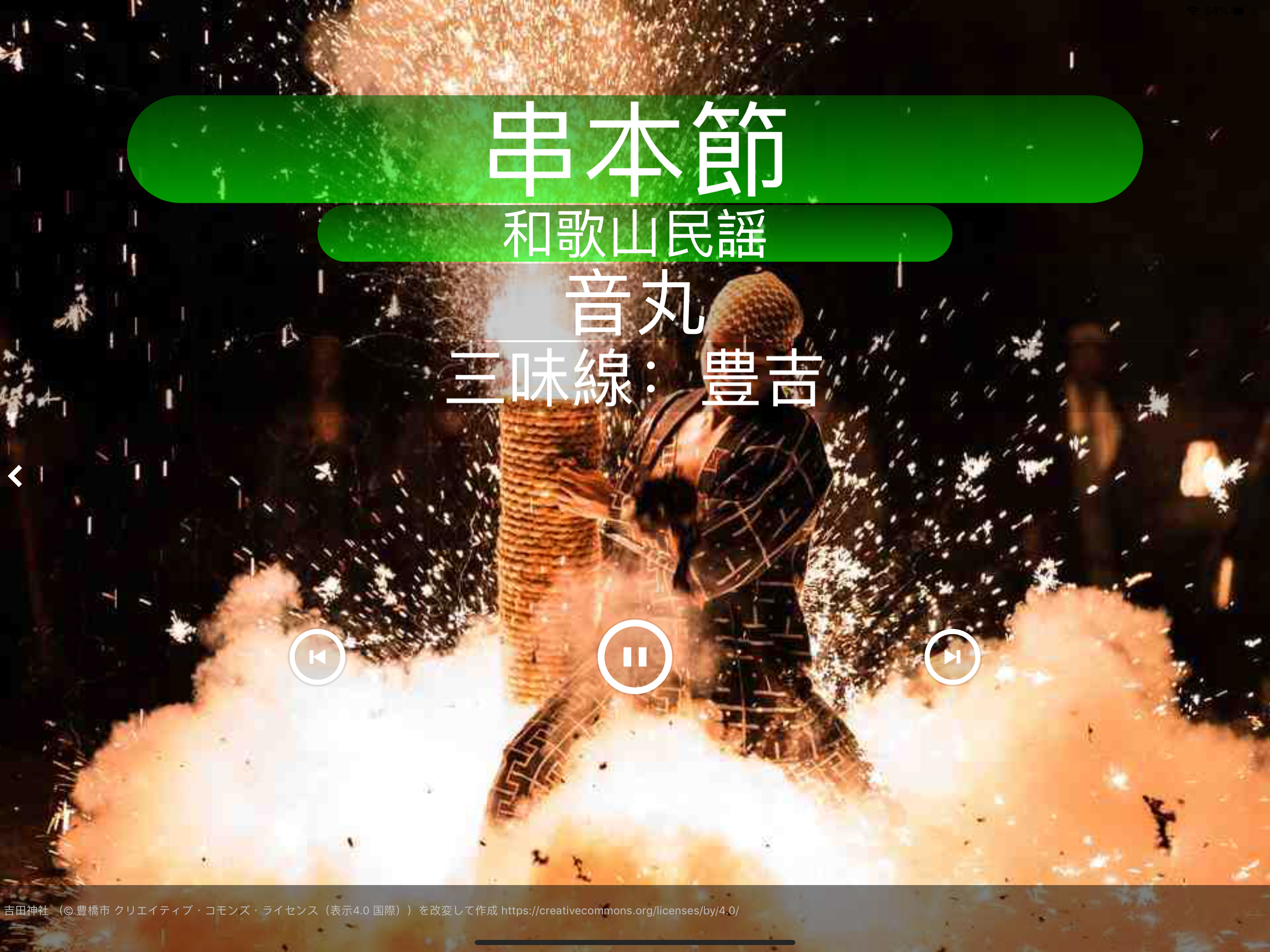 民謡百選～日本の風景～ screenshot 20