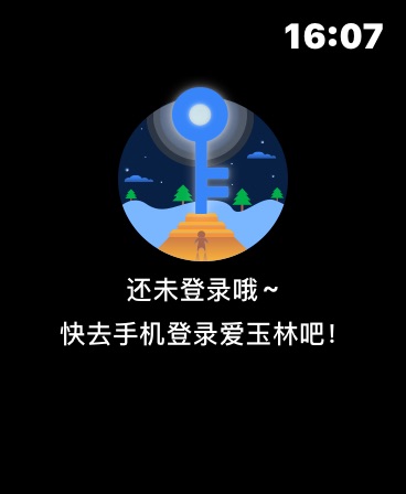 Apple Watch screenshot