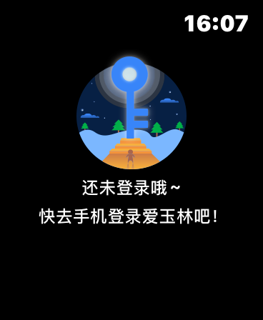 爱玉林APP