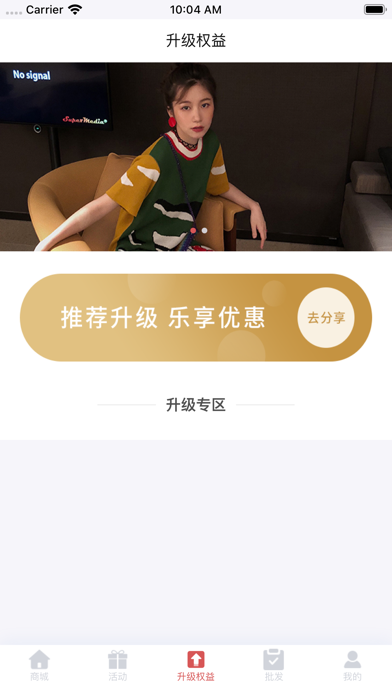 华仁百团 screenshot 3