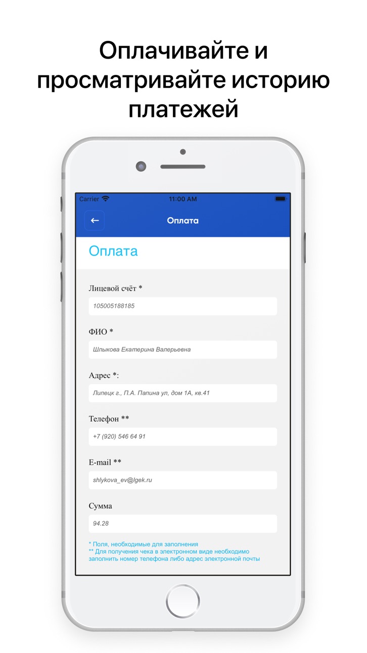 iPhone screenshot