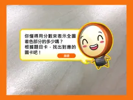 Game screenshot AR 分數 mod apk