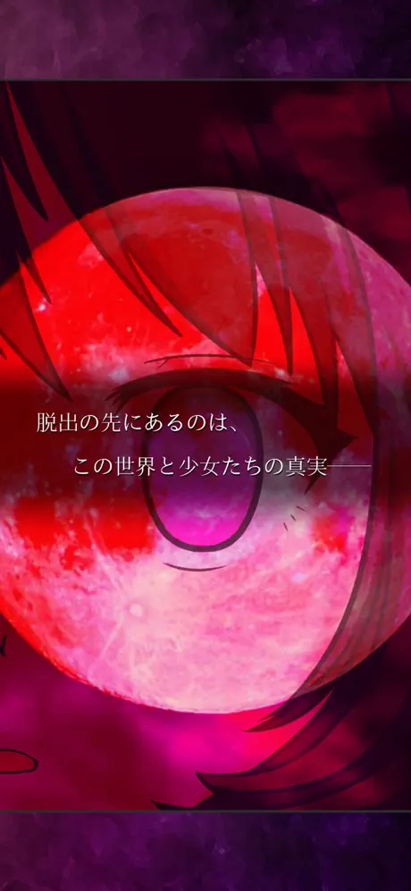 Escape Utsushiyo