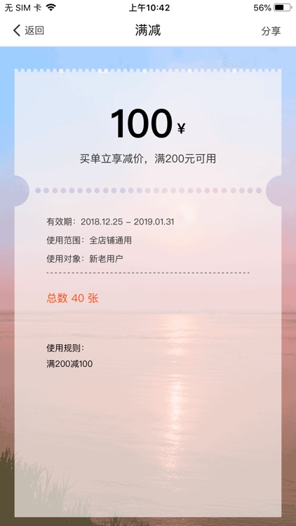 用户通科技 screenshot-7