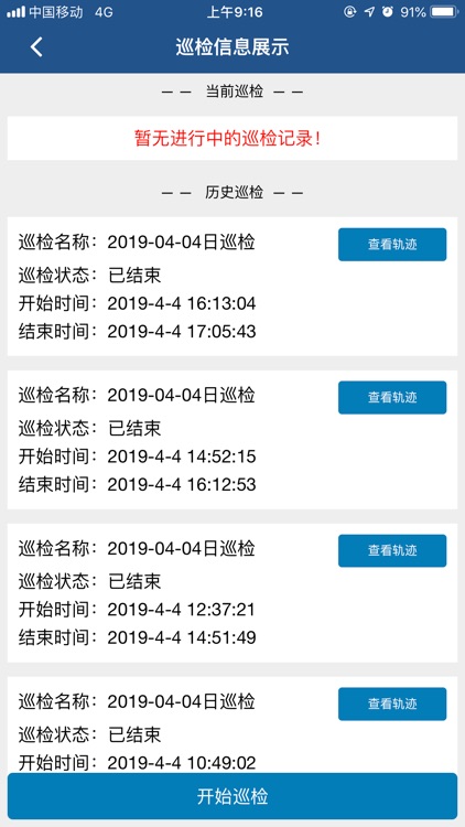 文明城市 screenshot-5