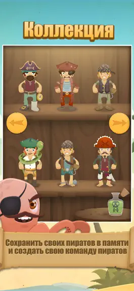 Game screenshot 1000 пиратов игры для малышей apk