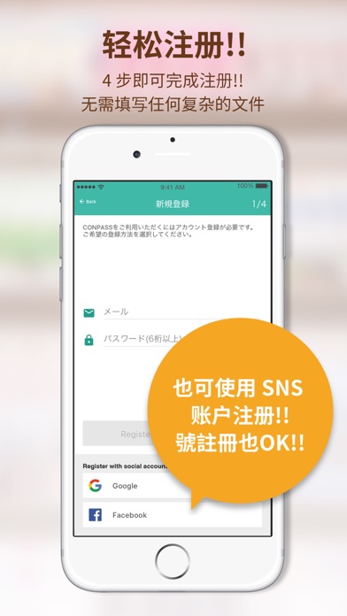CONPASS screenshot