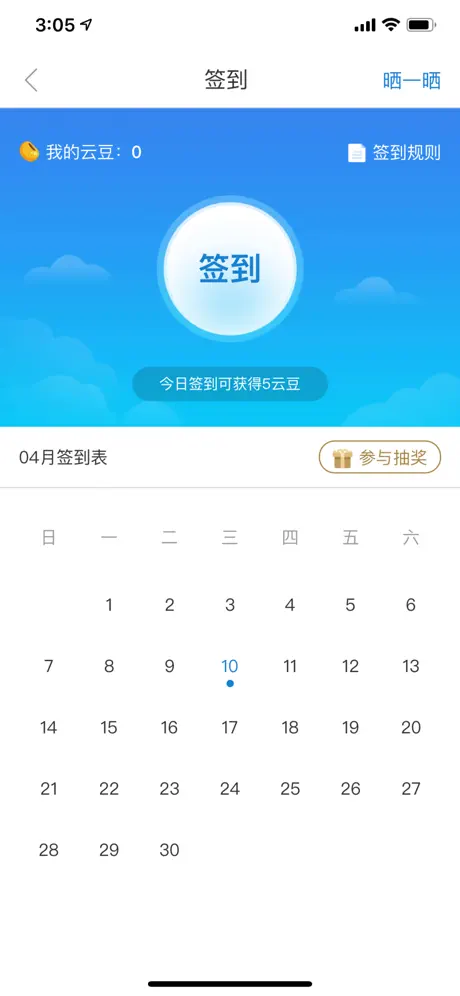 乐享D