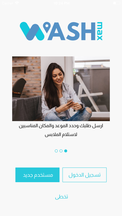 Screenshot #3 pour WashMax
