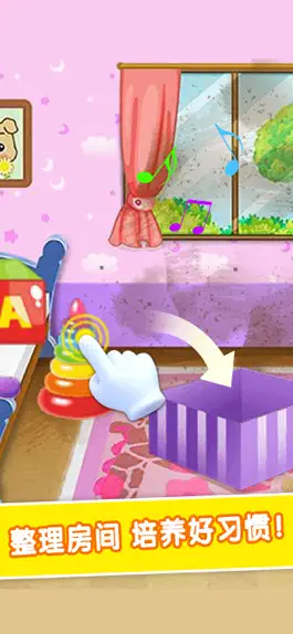 Game screenshot 宝宝学打扫：儿童益智小游戏 mod apk