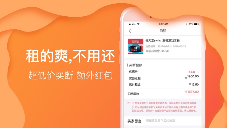 白租-全品类线上租售平台 screenshot-3