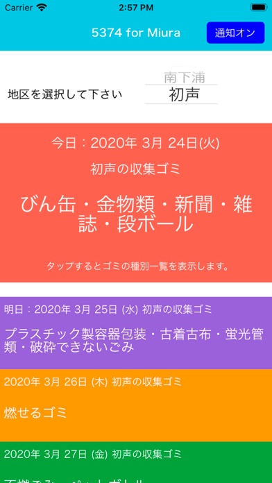 Screenshot #1 pour 5374 for Miura