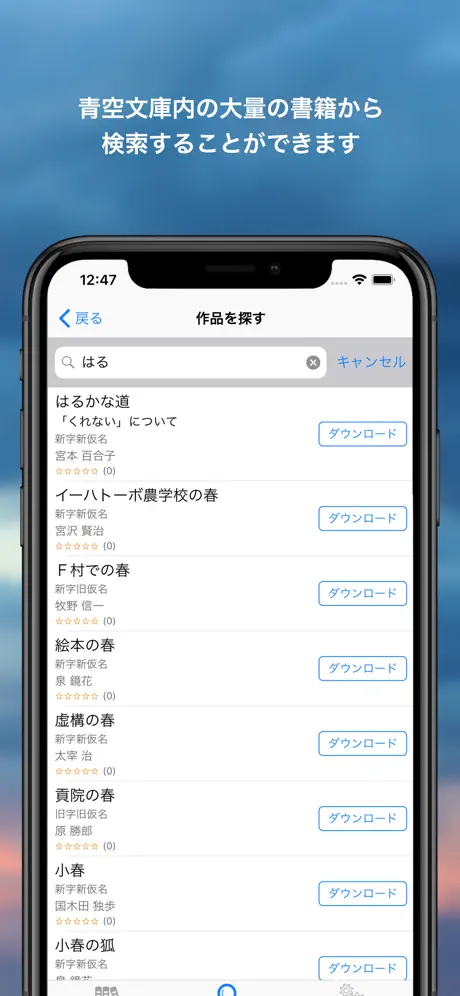 ソラリ - 青空文庫から本の世界へ