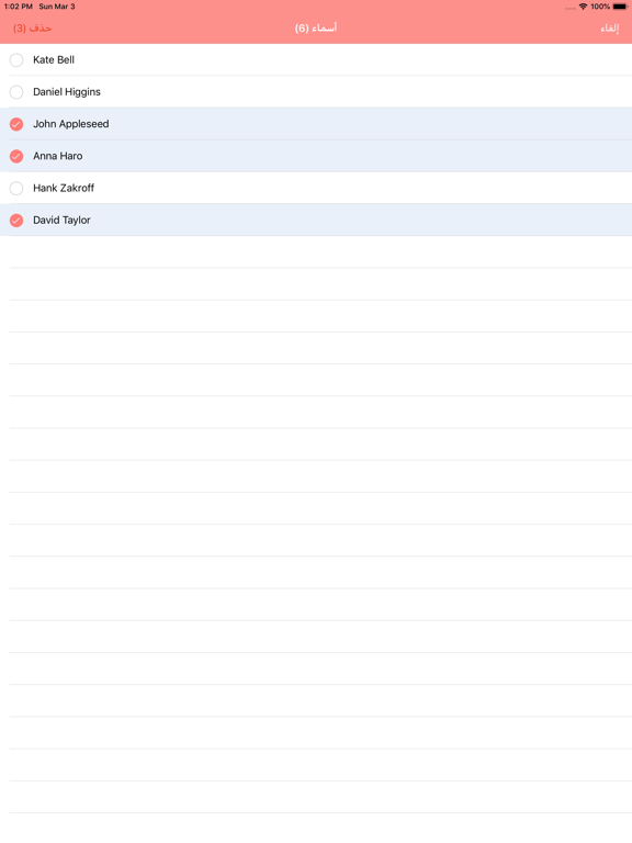 Screenshot #6 pour حذف جهات الإتصال بسهولة