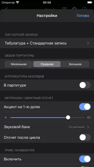 Скриншот Guitar Pro на iPhone 4