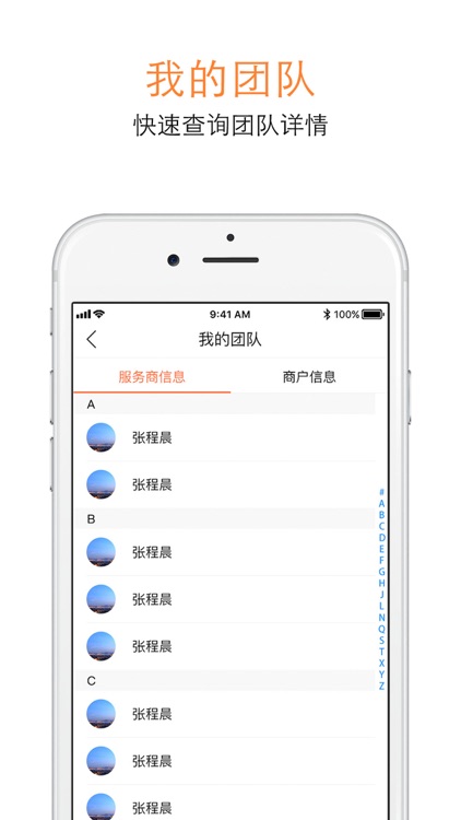 糯米巴巴掌柜宝