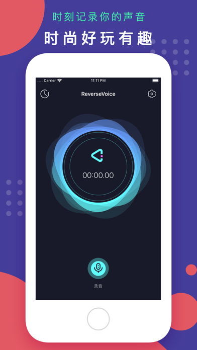 ReverseVoice - 倒放挑战のおすすめ画像4