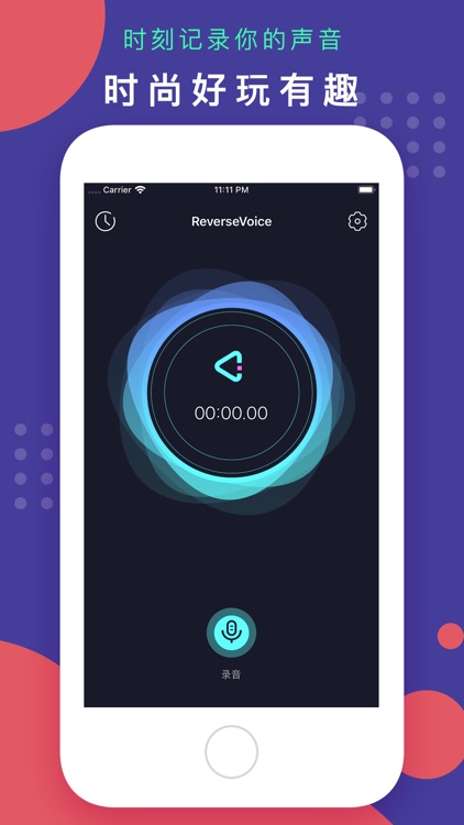 ReverseVoice - 倒放挑战 screenshot-3