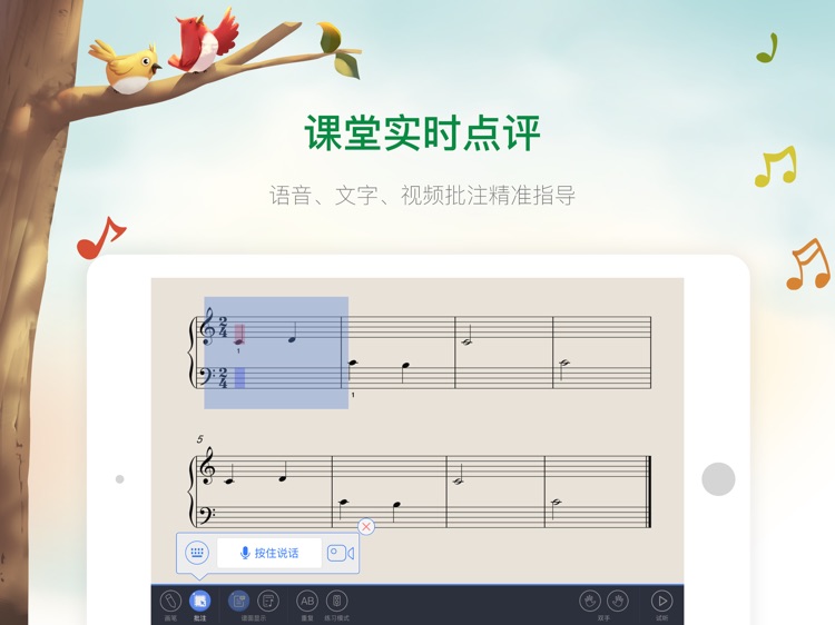 天天学琴 screenshot-3