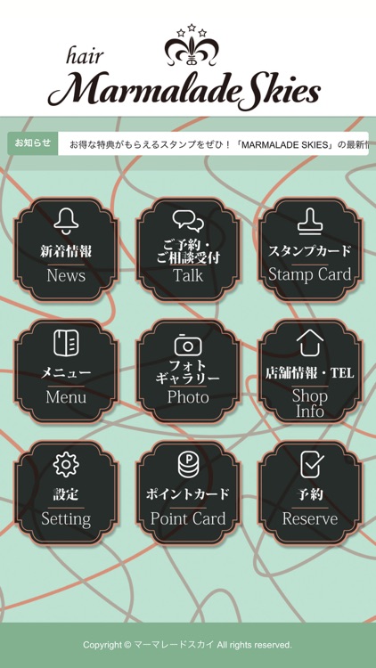 Marmalade Skies マーマレードスカイ