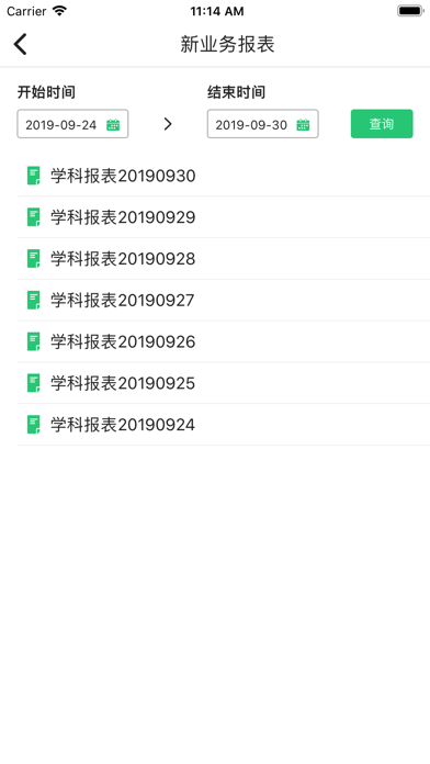 校讯通小助手 app screenshot 3