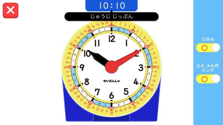 さんすうぼっくす　誠文社×ワオっち！