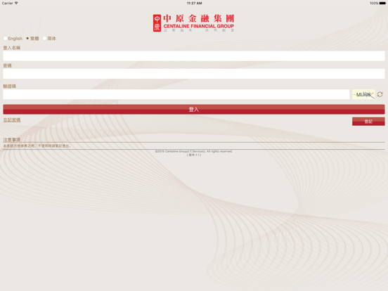 Screenshot #4 pour 中原金融