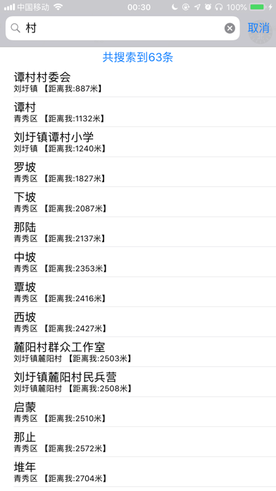 桂林理工大学云图——云就在“途”上！ iPhone screenshot 9 - Navigation app