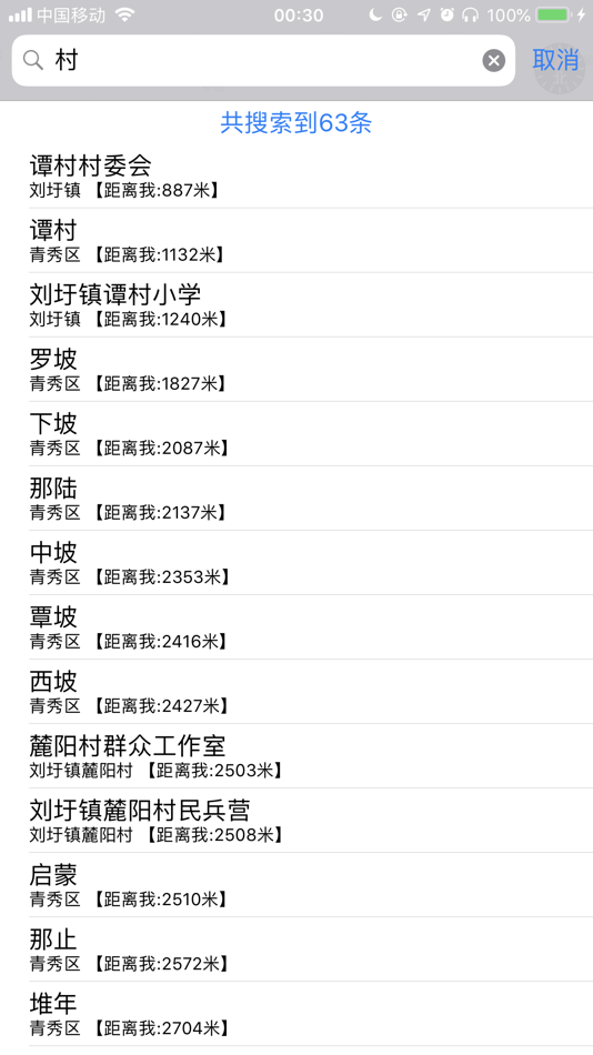 #9. 桂林理工大学云图——云就在“途”上! (iOS) Podle: 天从 何